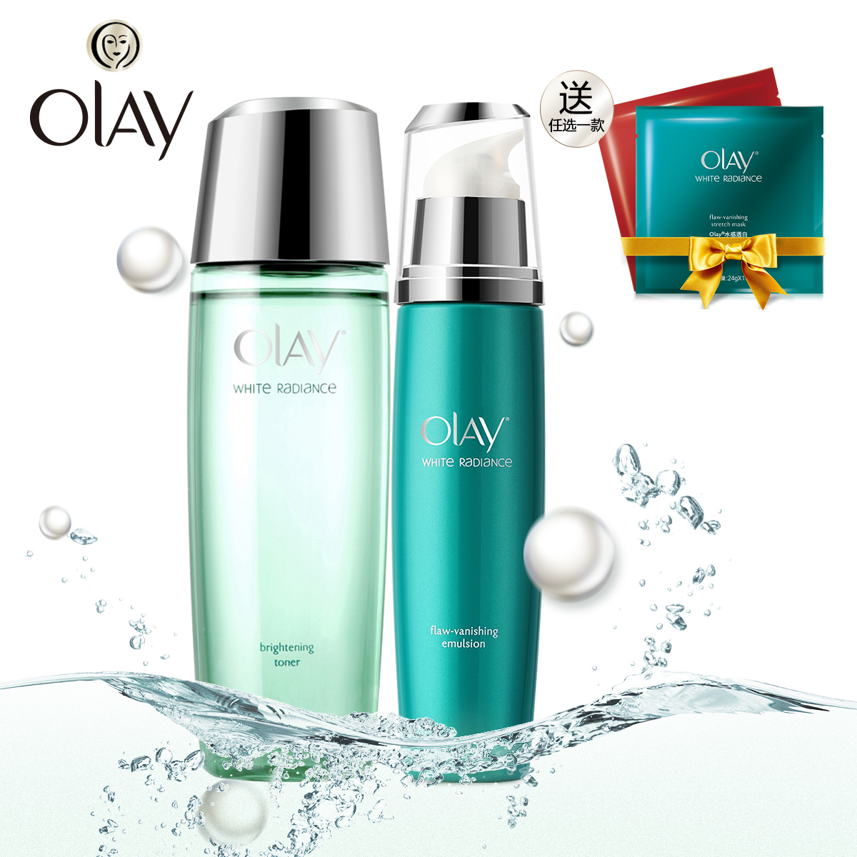 Olay玉兰油水感透白净瑕凝乳+莹肌亮肤液 护肤品套装补水保湿美白