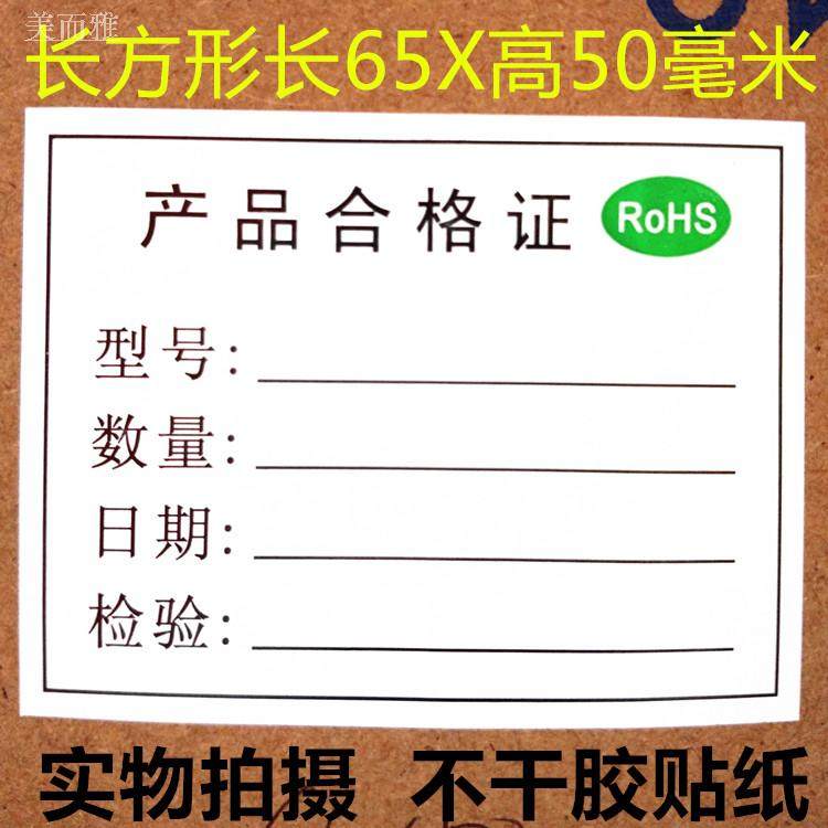 Product Eligible ID Material ID note Sticker Now Pint Packaging Mark Sticker Pack 800 800 Sticker RMB35