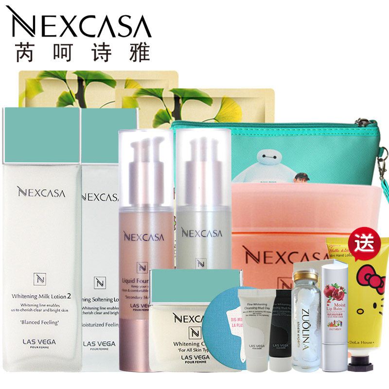 NEXCASA/芮呵诗雅专柜正品清透液乳霜沁润套装 补水保湿隔离