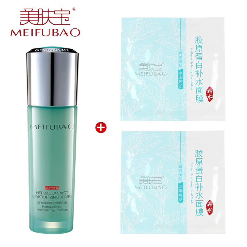 美肤宝 精萃舒润保湿乳液80ml 补水保湿嫩白