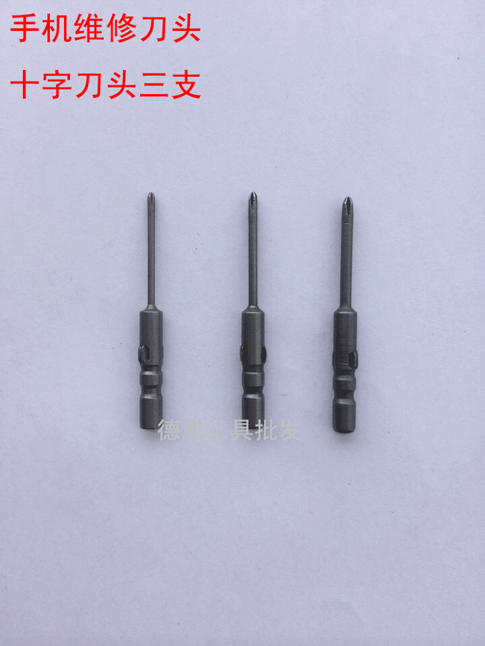 Electric screwdriver head Cross plum screwdriver Mobile phone notebook screwdriver batch head 800 801 802 batch nozzle