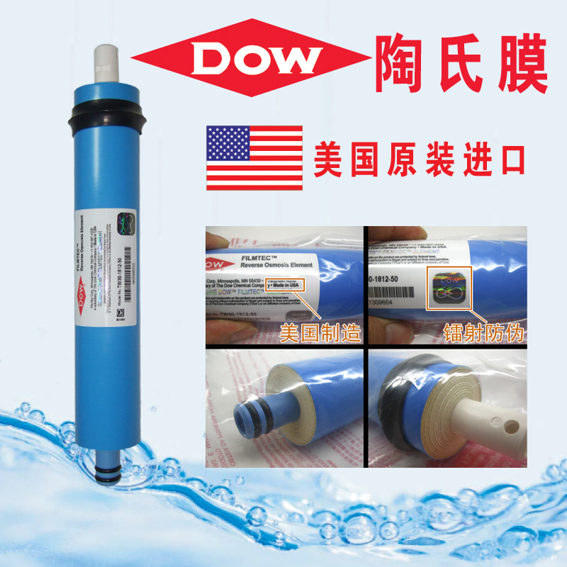 American Dow original ro membrane Dow membrane Dow RO membrane Dow reverse osmosis membrane TW30-1812-50