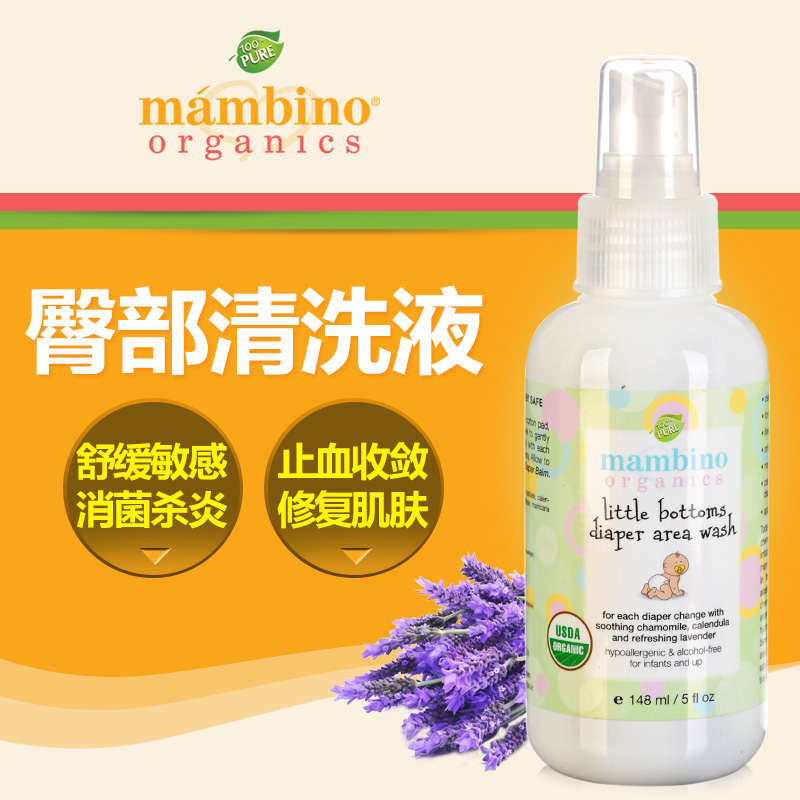 美国直邮Mambino Organics 有机臀部清洗液148ml护臀防尿疹