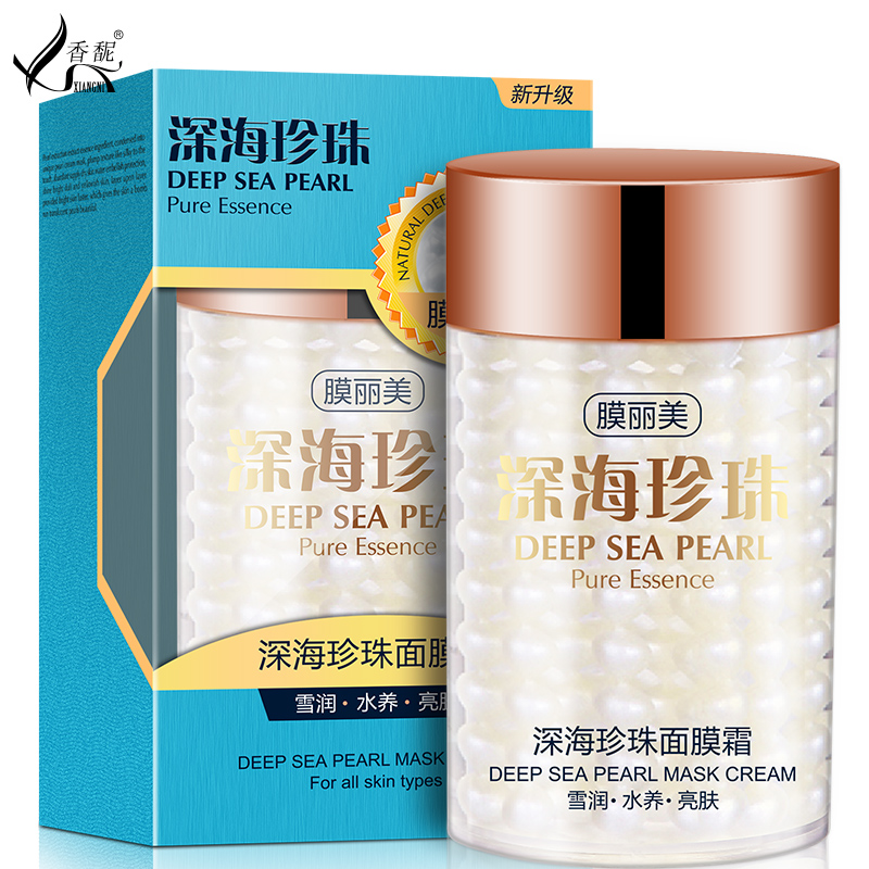 香馜珍珠面膜霜 补水保湿收缩毛孔免洗睡眠面膜