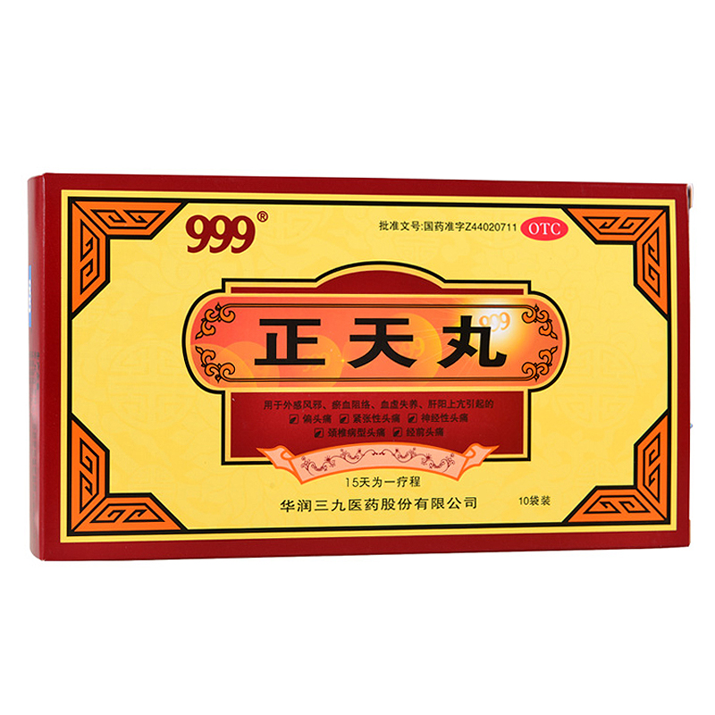 999 正天丸 6g*10袋/盒 疏风活血 养血平肝 通络止痛 头痛 包邮