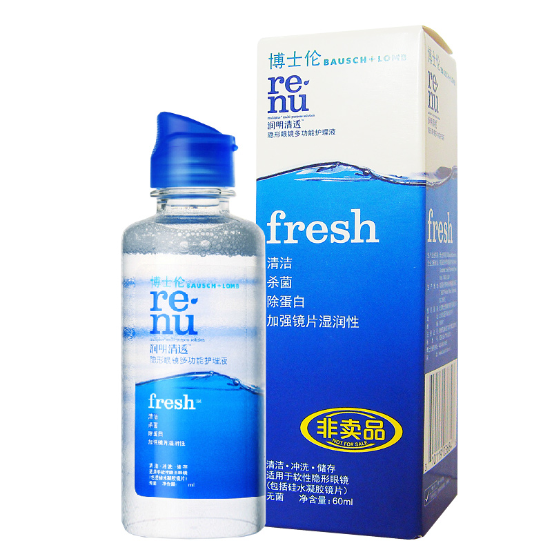 【赠品不单卖】博士伦润明清透隐形眼镜护理液60ml 美瞳隐形