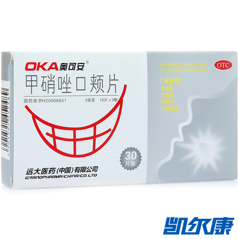 奥可安甲硝唑口颊片3mg*30片/盒用于牙龈炎牙周炎冠周炎口腔溃疡