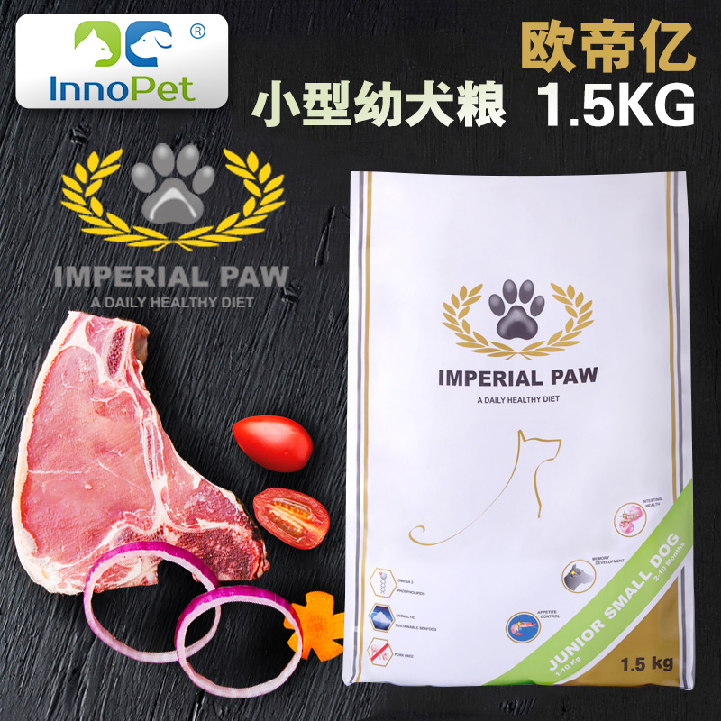 欧帝亿狗粮小型犬幼犬粮1.5kg泰迪粮食比熊贵宾宠物主粮干粮食品