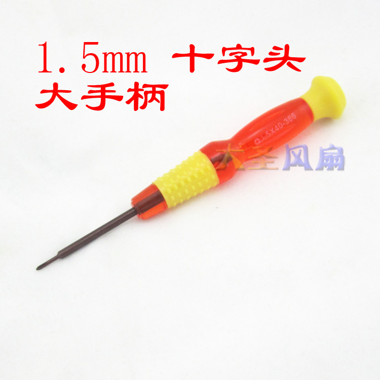 Micro screw batch special disassembly graphics card fan screwdriver 1 5X40mm cross head with magnetic hard screwdriver