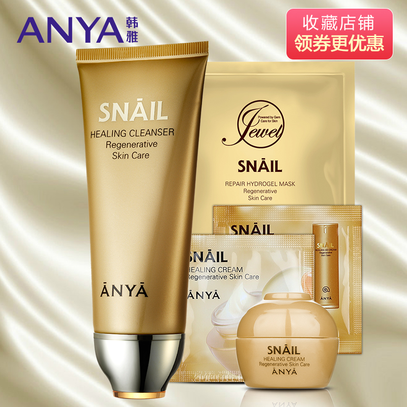 韩雅蜗牛洁面乳改善黑头淡印修护深层清洁毛孔清爽控油洗面奶男女