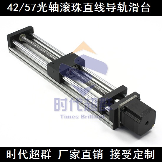 GGP 1204 ball screw linear slide module with 42 57 stepper motor Times superior EBX1204