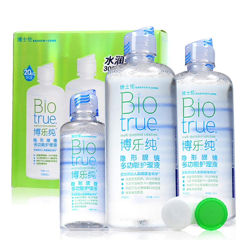 自带伴侣盒】博士伦博乐纯护理液300*2+120ml 隐形眼镜护理液