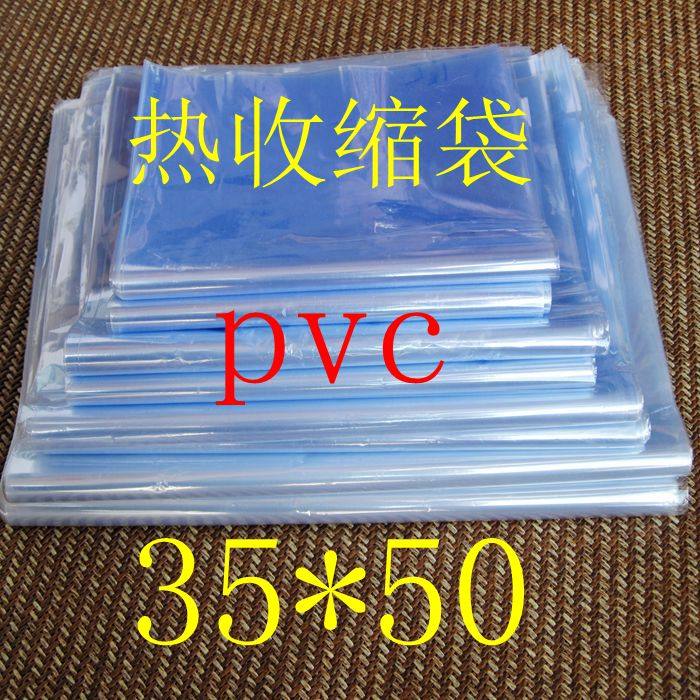 PVC thermal shrinkage film Packaging bag Thermal shrinkage film Shrinkage bag Spot 35*50 size is customized