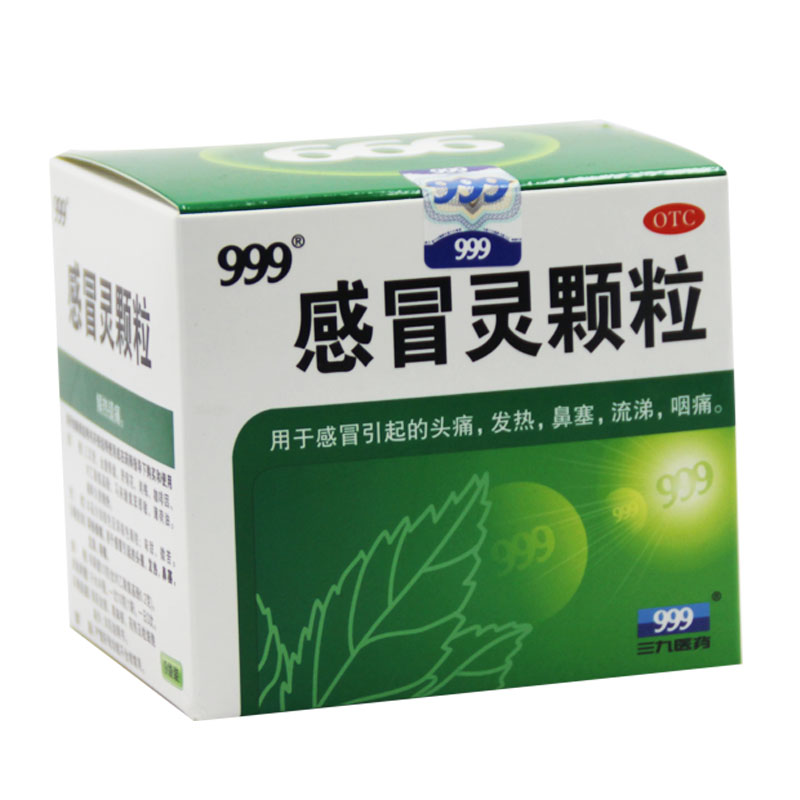 三九999感冒灵颗粒10g*9袋冲剂感冒药品头痛 发热 鼻塞 流涕 咽痛