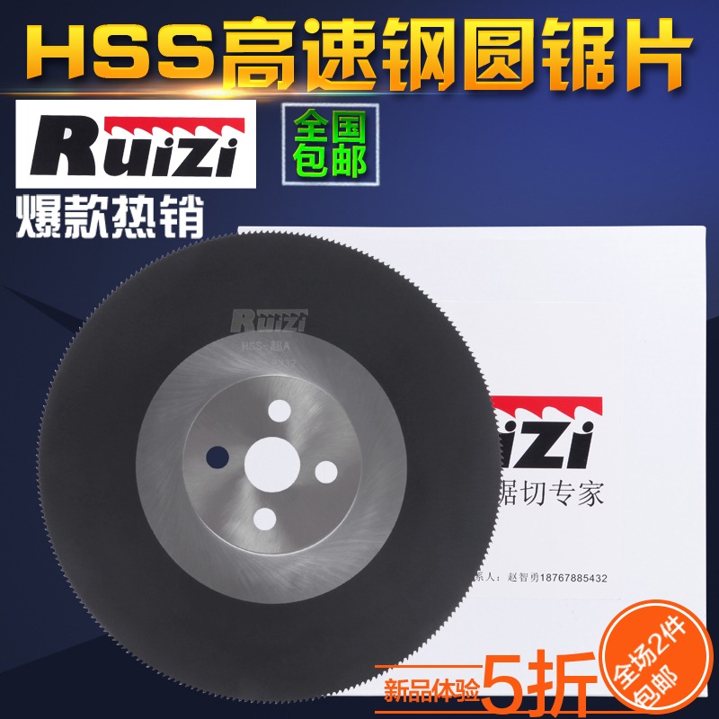 High-speed steel circular saw blade pipe cutting machine saw blade cutting stainless steel saw blade 275 ~ 450 first piece half price trial also