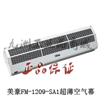 Meihao Hercules ultra thin air curtain air blocker FM-1209-SA1 air curtain
