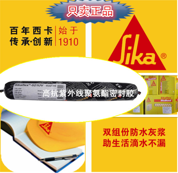 Sika 521UV glue anti-UV polyurethane sealant