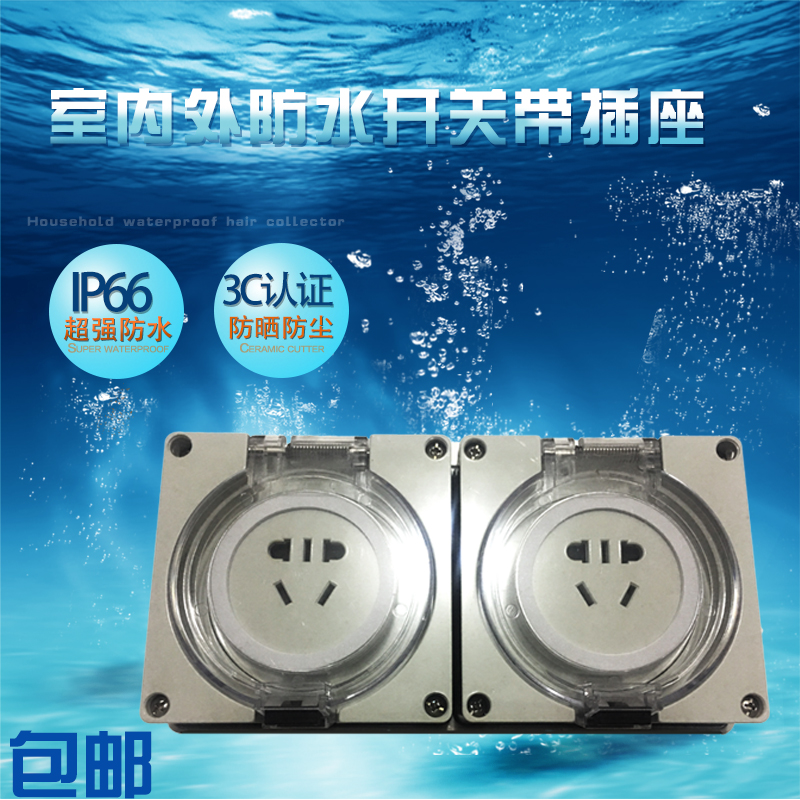 Outdoor Waterproof Socket Double Lianz 16A Socket Air Conditioning Water Heater With Open Air Mall Cafe Double socket