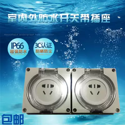 Outdoor waterproof socket Dual 10A socket Bathroom balcony powder room household open-air anti-rain