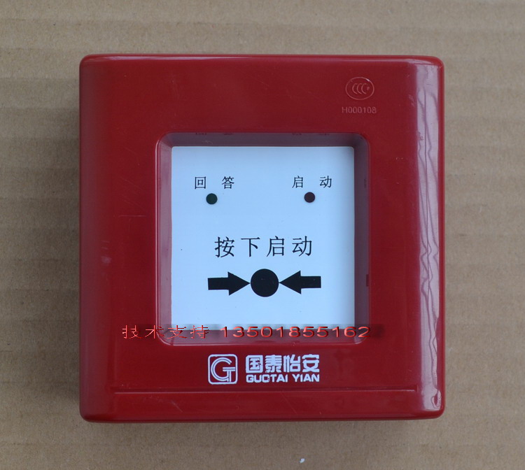 Beijing Cathay Pacific Yi'an Daily News Beijing Cathay Yi An fire hydrant button 604w Generation JSA-PM-GM602C