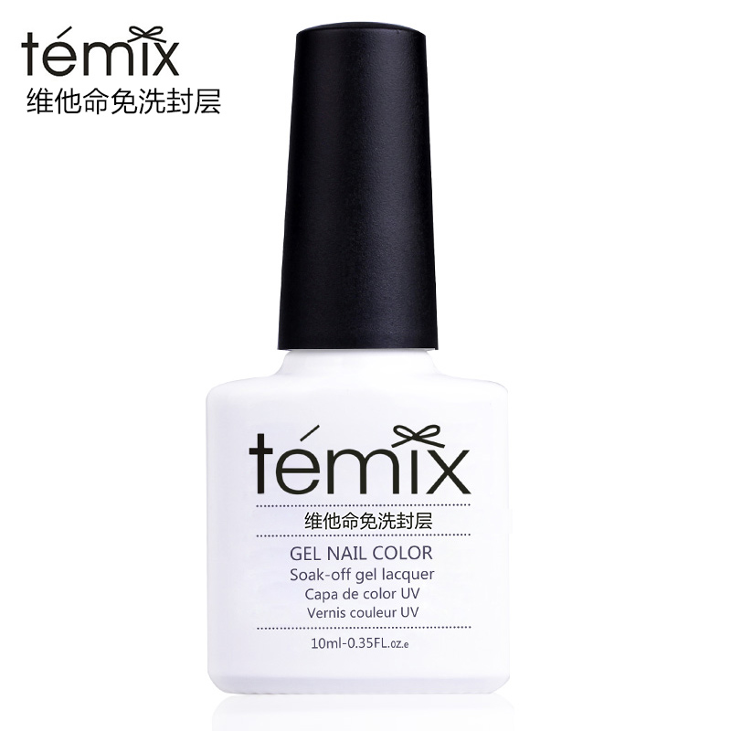 Temix维他命免洗封层 美甲光疗胶 封层