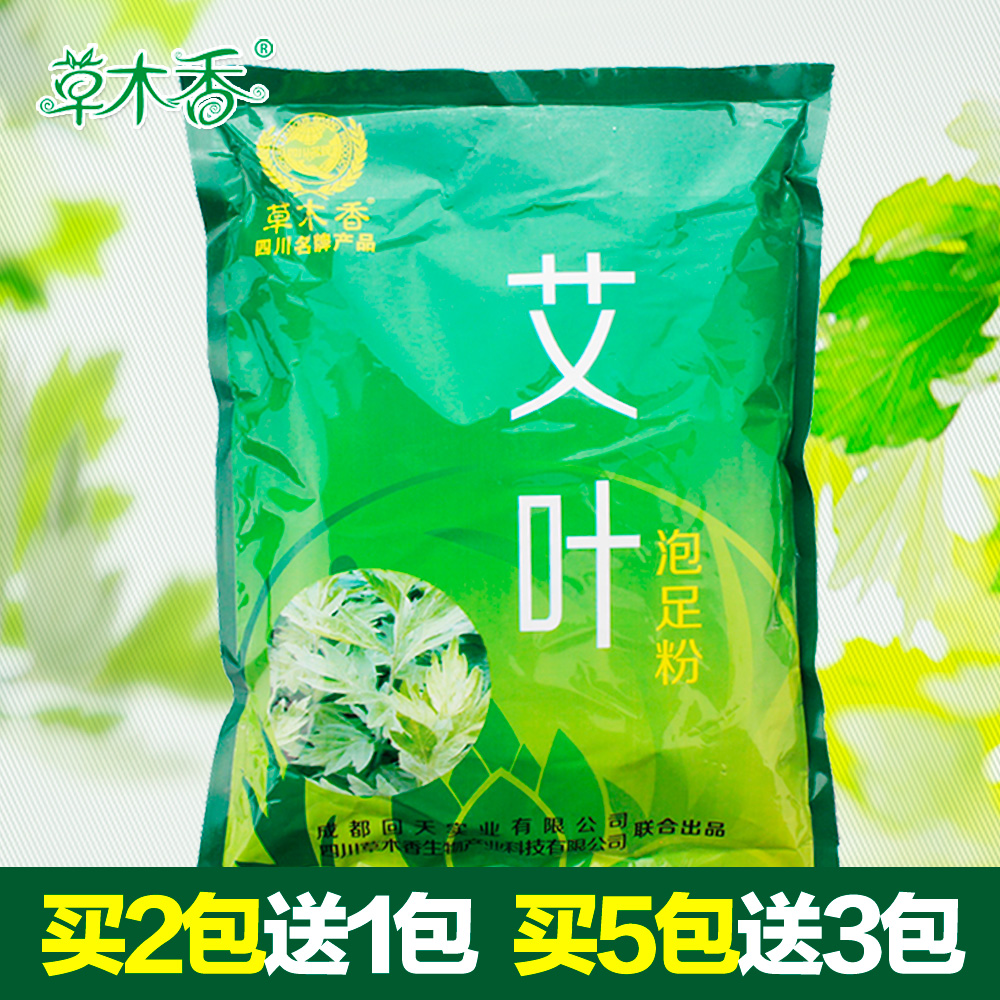 草木香艾叶艾草泡脚药包 足浴药粉 中药泡脚粉 100包全家共享