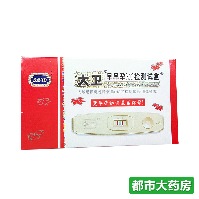 早孕卡 验孕棒 5只包邮