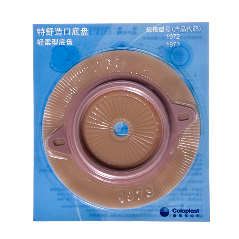 康乐保  特舒造口袋底盘1973二件式EC型轻柔型 1个  医用级康乐宝