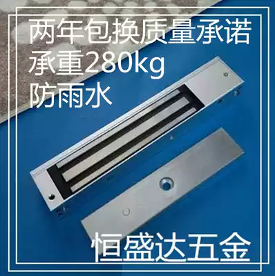 Fire door 280KG magnetic lock Mounted magnetic lock Surface mounted magnetic lock Magnetic lock Access control lock Electronic lock