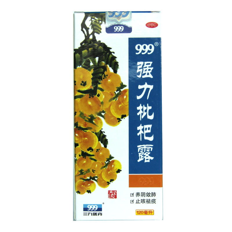 999 强力枇杷露 120ml*1瓶养阴敛肺 止咳祛痰 支气管炎咳嗽HA1