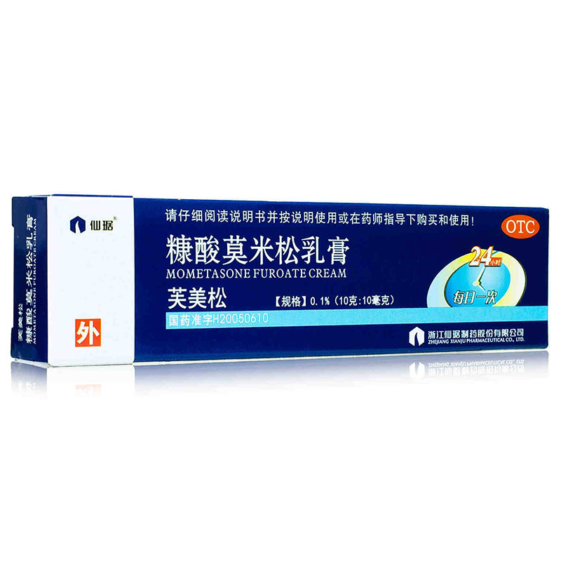 仙琚 芙美松 糠酸莫米松乳膏 5g*1支/盒 湿疹
