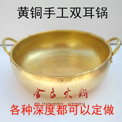 Pure copper soup pot rinse boiled copper pot thickened copper hot pot copper end pot handmade double ear copper pot boiled medicine boiled sugar