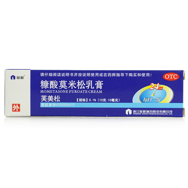 仙琚 芙美松 糠酸莫米松乳膏 10g 湿疹瘙痒 神经性皮炎 过敏