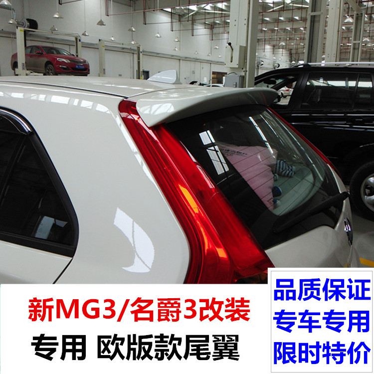 11-16 new mg3 tail name Baron 3 modified with wind wing new baron MG3 European version spoiler tail-Taobao