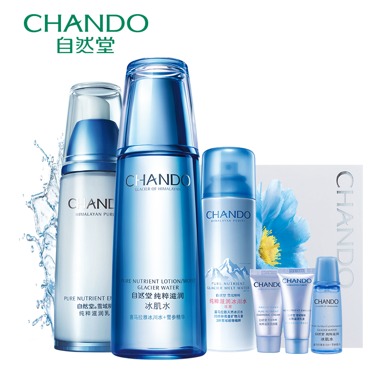 CHANDO/自然堂雪域精粹水乳套装 爽肤水冰肌水乳液面霜护理套装