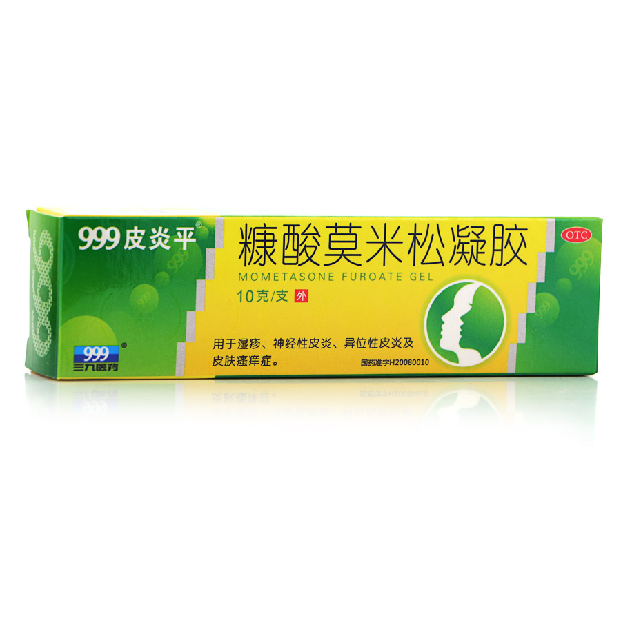 【3盒包邮】999皮炎平 糠酸莫米松凝胶 10g*1支/盒