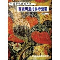 Collection of genuine goods] Murals of Ali Tuolin Temple in Tibet Jin Weinuo Hebei Fine Arts Publishing House 9787531016601