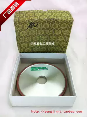 Changling flat diamond grinding wheel Diamond resin grinding wheel sharpening grinding wheel 150*10*32*4