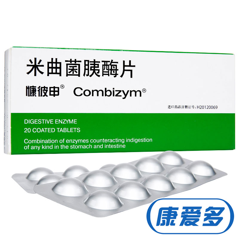 慷彼申 慷彼申 Combizym 米曲菌胰酶片 20片/盒