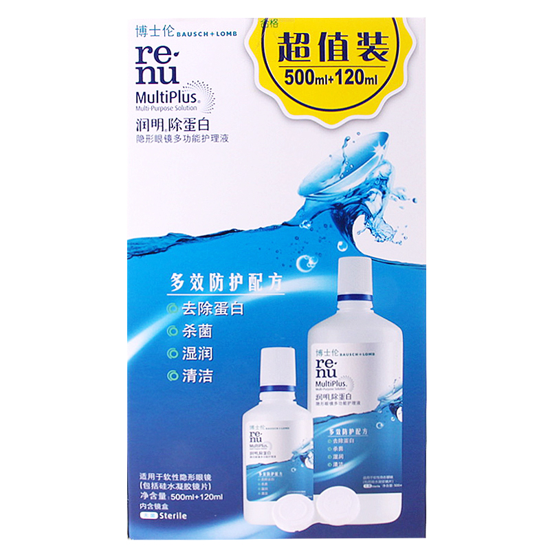 博士伦护理液润明美瞳隐形眼眼镜护理液500+120多功能除蛋白药水