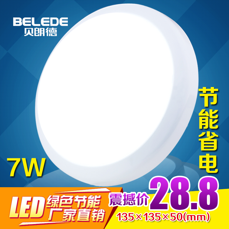 Belande LED ceiling light sound and light control corridor stairs building Road modern minimalist pure white voice-controlled induction lamp 7W