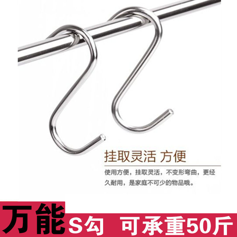 Stainless Steel S Type Hook Metal Hook Clothing Hook Kitchen Rack