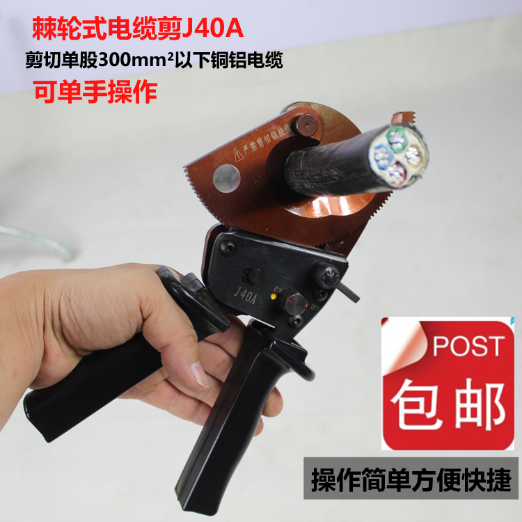 Cable scissors J40A ratchet cable scissors Cable scissors Wire scissors Cable pliers Wire breaker XLJ-D300