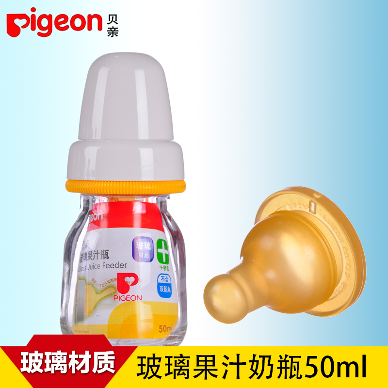 贝亲婴儿果汁瓶50ml 标准口径玻璃果汁奶瓶 宝宝喝果汁专用
