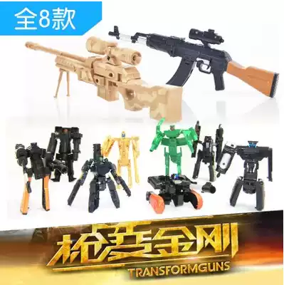 CF cross-fire gun to change King Kong deformation robot toy can fire bullet sniper charge Gatling pistol