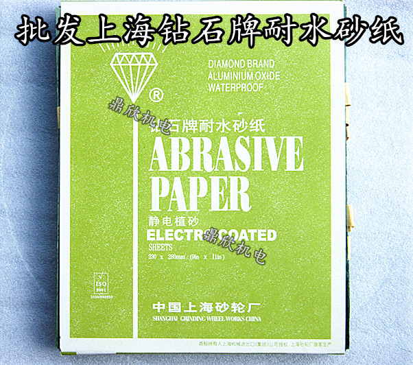 Diamond Water Sandpaper Water Resistant Sandpaper Water Grinding Sandpaper Car Sandpaper Paint Sandpaper Electrostatic Planting Sand