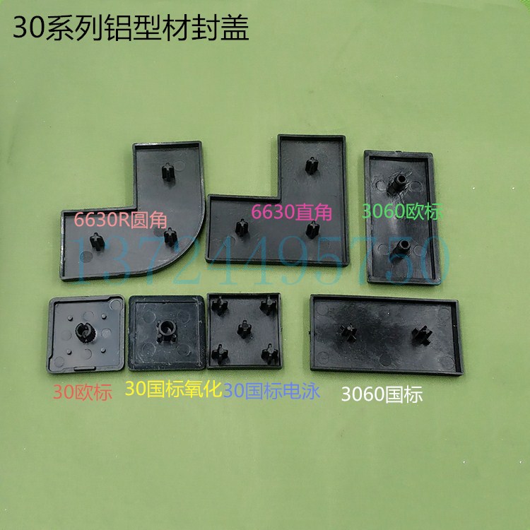 3030 3030 3060 6630 6630 aluminium profile end cover black plastic cover aluminium profile plug-capping-Taobao