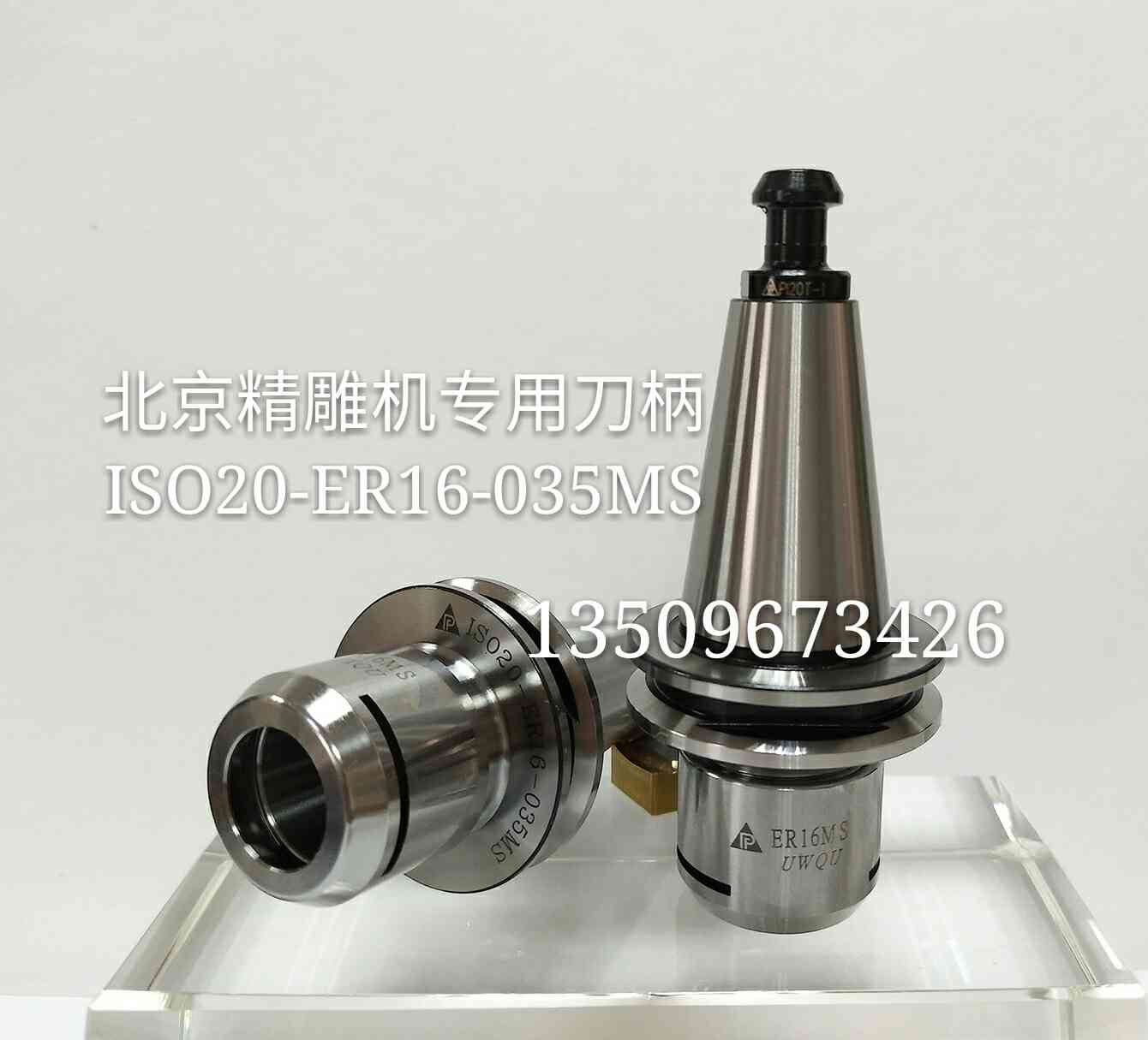 Taiwan Puhui shank Beijing Finely Carved Shank ISO20-ER16-035MS ISO25-SK10-40