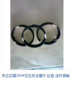 Piston ring 80-120 comeback Poly Talents da Jaguar Air compressors with 4 rings 2 oil rings 2 gas rings