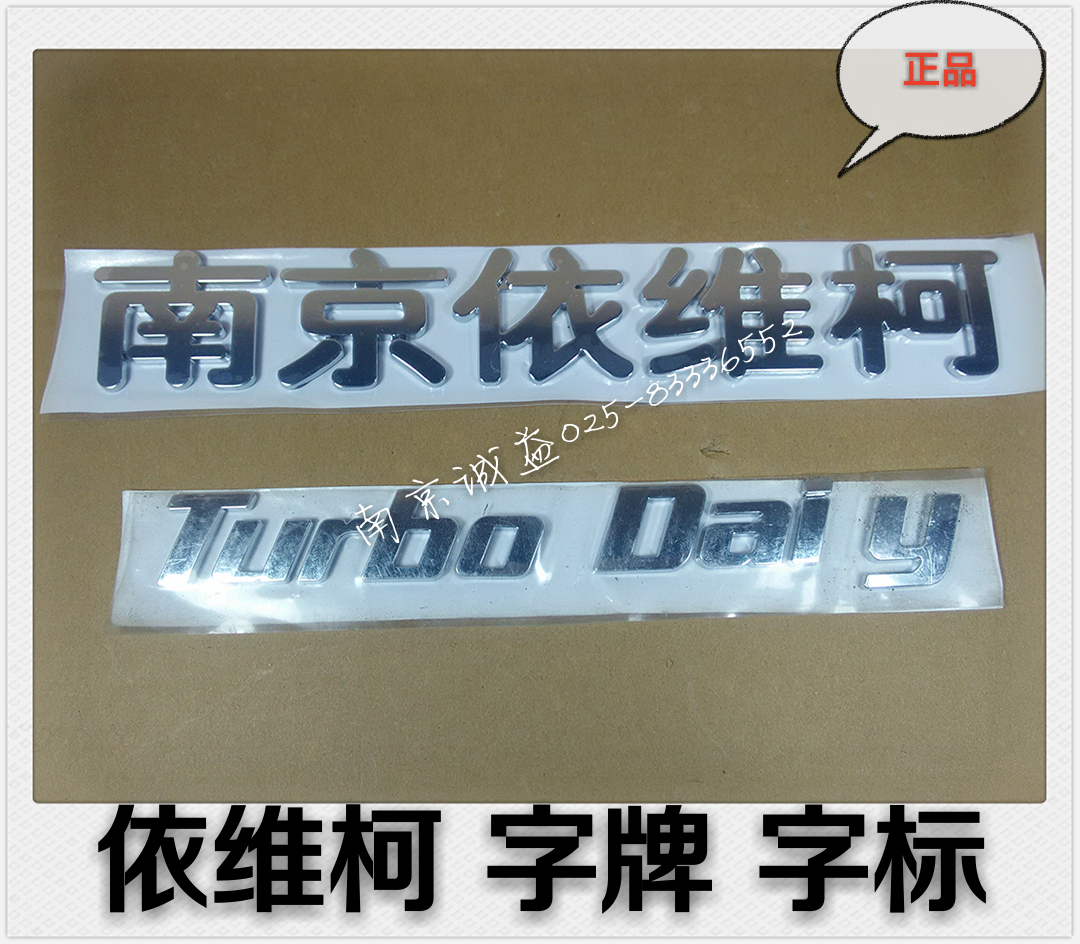 Nanjing IVECO is delighted in Turin V Body after sign sign post sign post - sign post - post - post - post - post - post - post - post - post - post - post - post - post - post - post - post - Post accessories